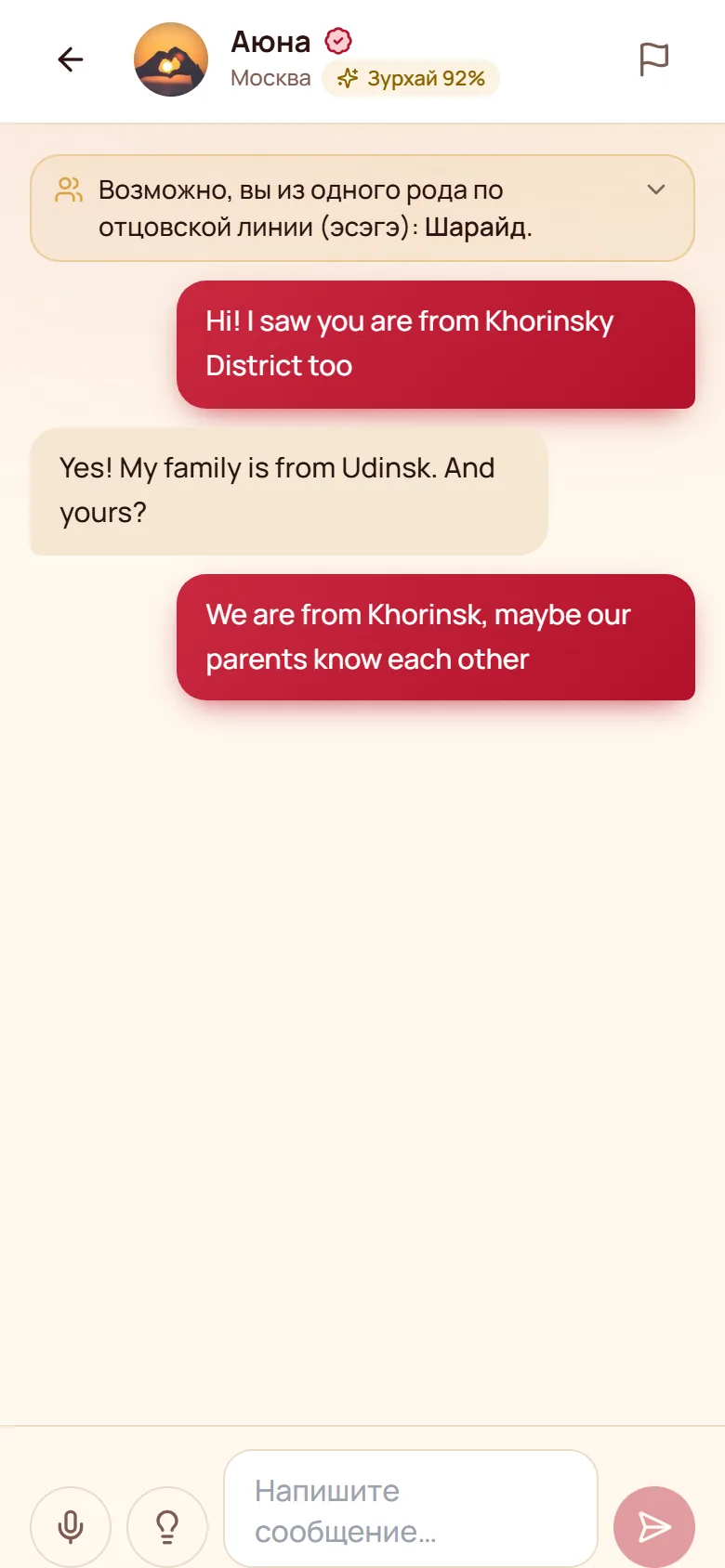 Chat with conversation starters